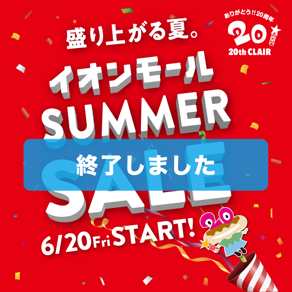イオンモール Summer Sale