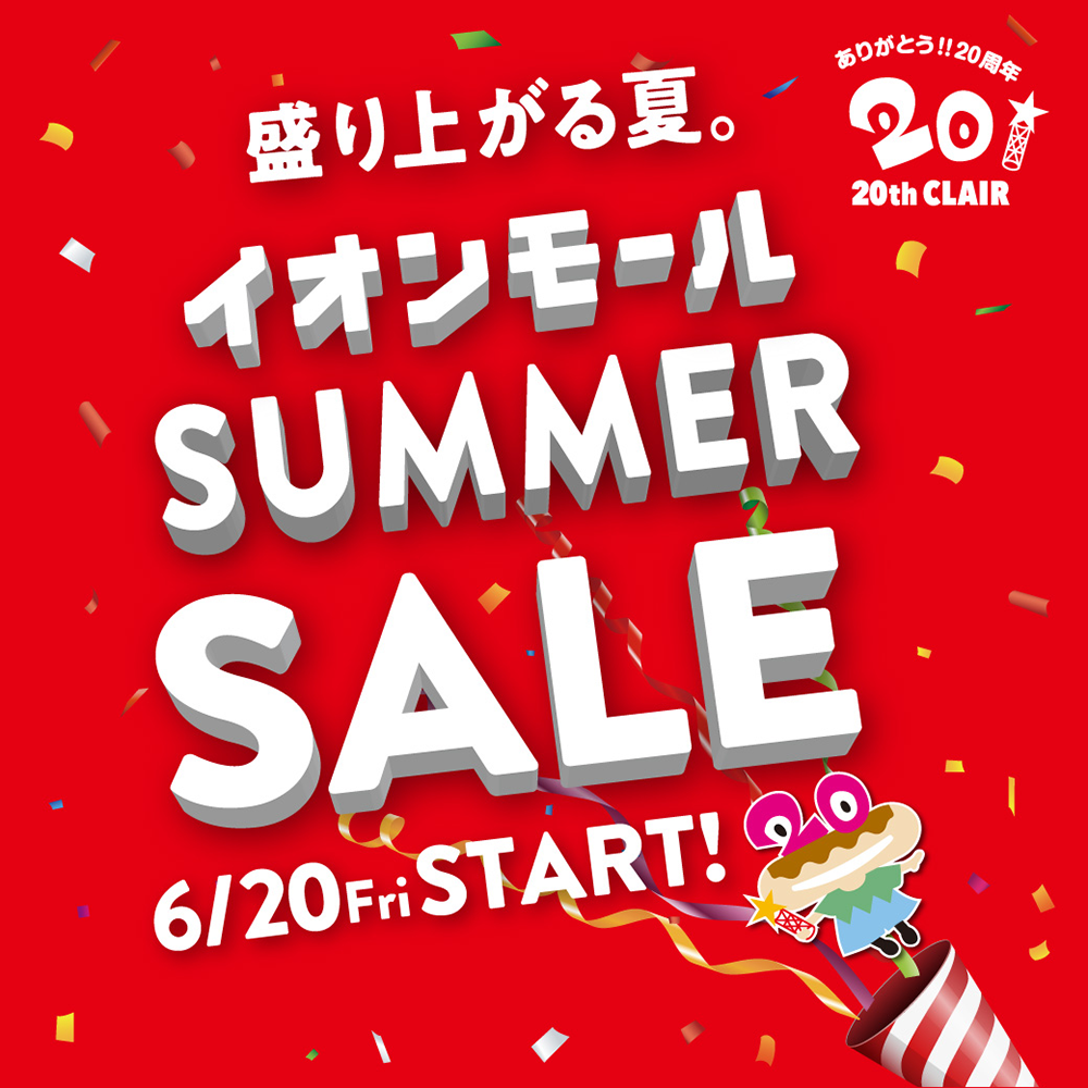 イオンモール Summer Sale