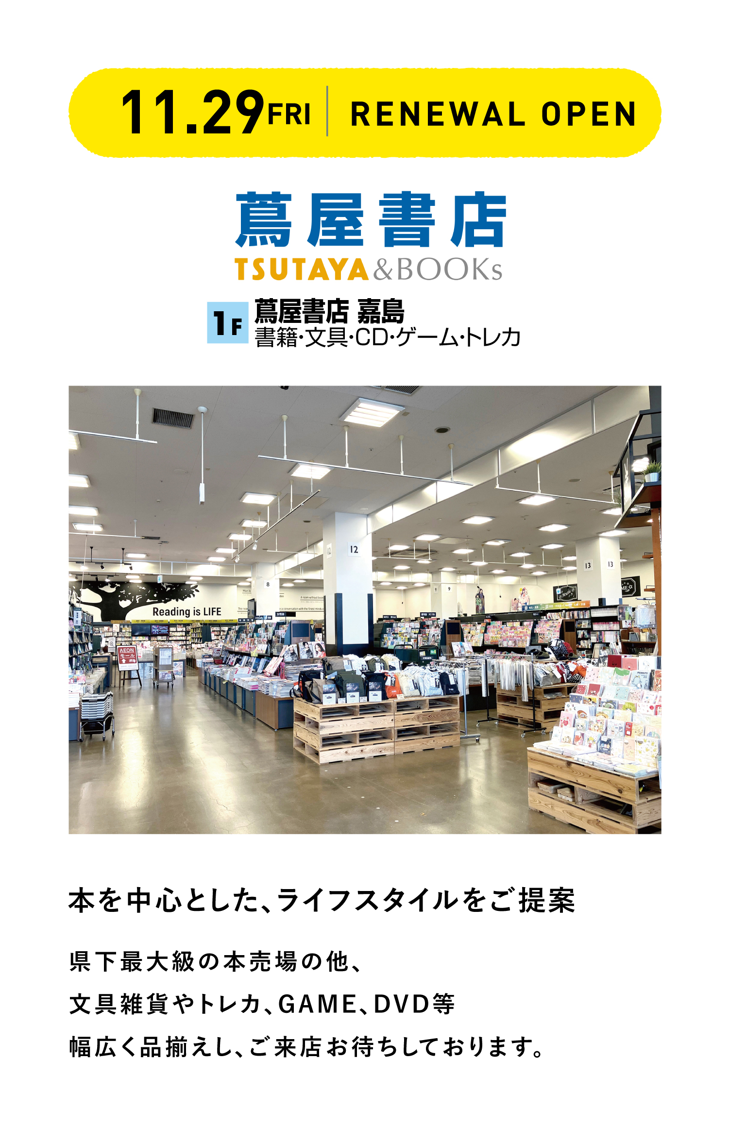 TSUTAYA